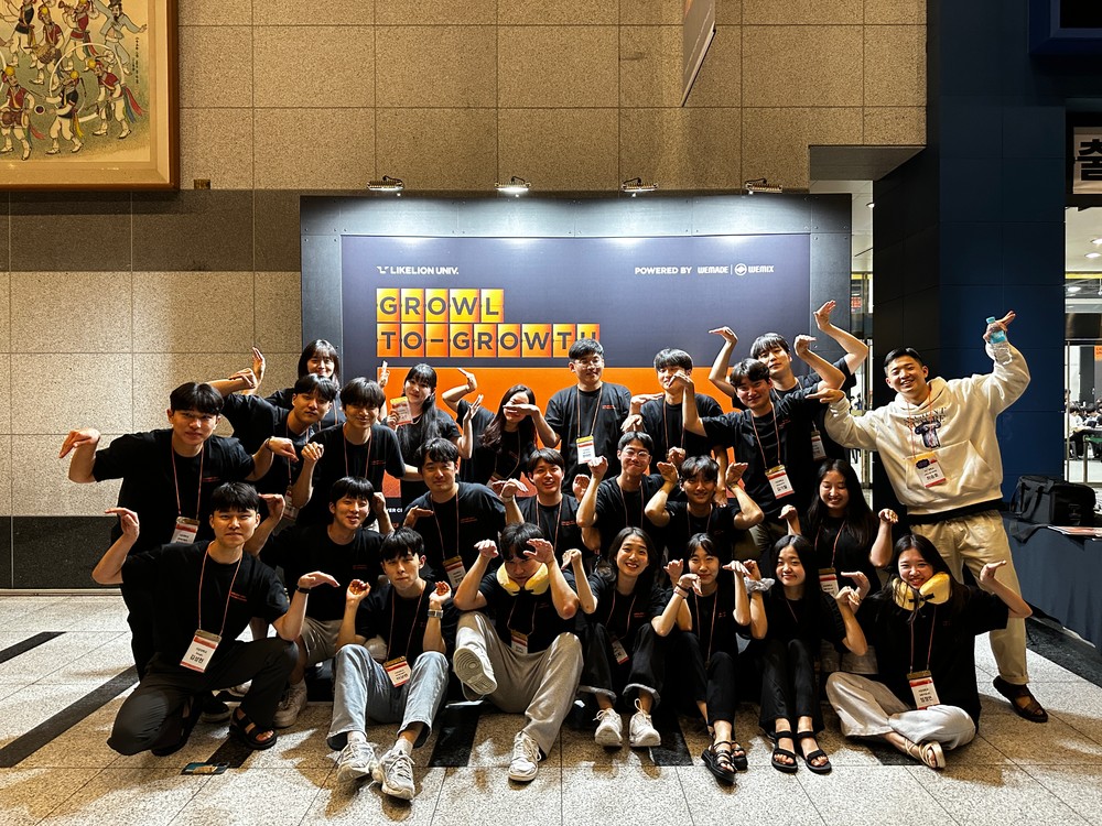 멋쟁이사자처럼 모임 사진