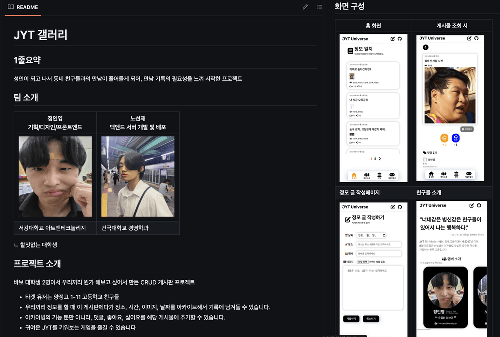 모의 해커톤 프로젝트