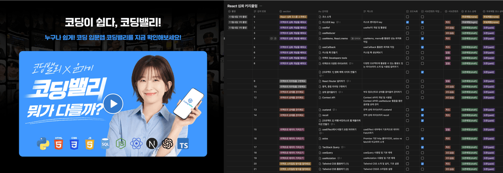 나의 IT 스타트업 인턴쉽 회고