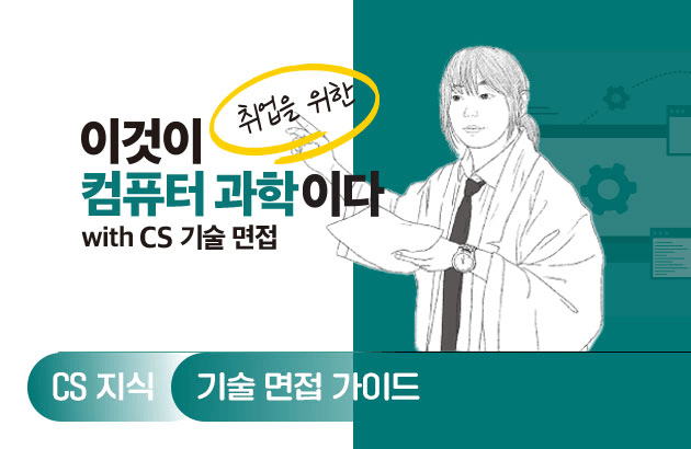 [컴퓨터구조] 3. CPU