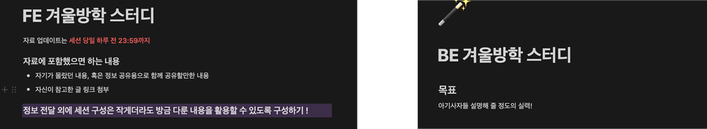 운영진 스터디 노션