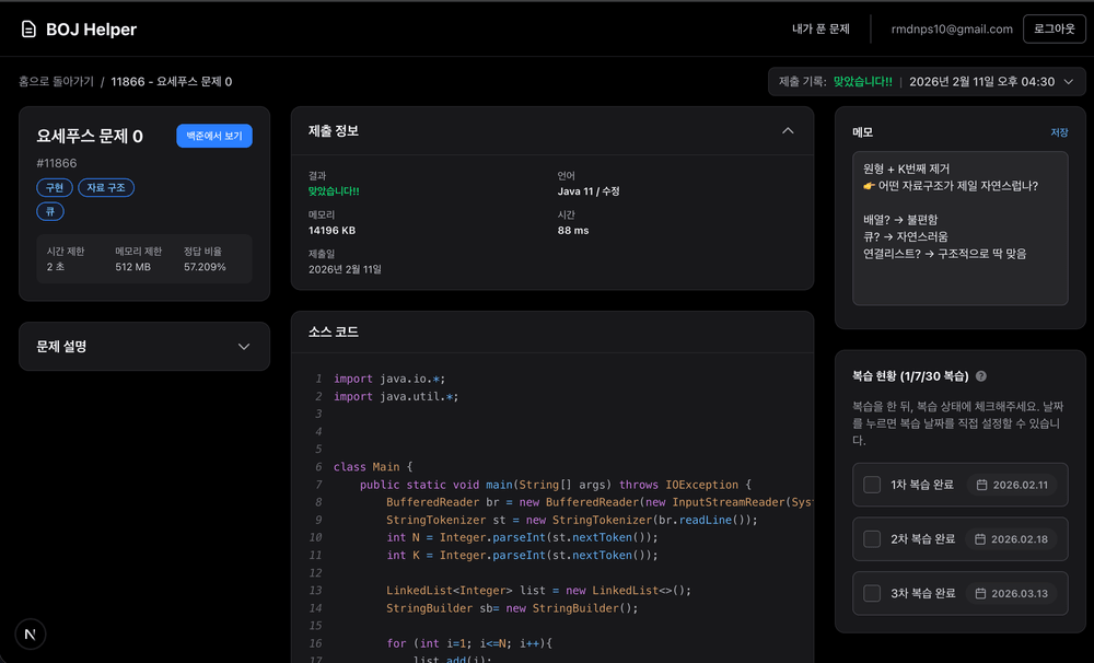 서비스 화면 -제출 상세 정보