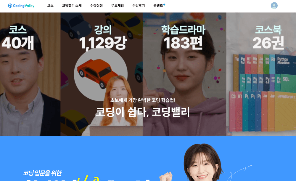 운동하기 야구보기 밴드부하기